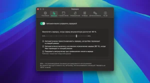 BatFi v3.0.5 for Mac