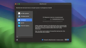 BlueHarvest 8.5 for Mac