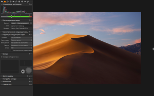 Capture One Pro 16.8.0.32 for Mac