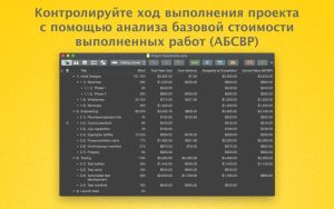 OmniPlan Pro 4.10.3 for Mac
