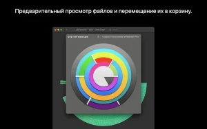 Disk Graph 3.2.1 for Mac