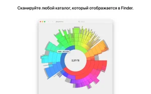 Disk Graph 3.2.1 for Mac