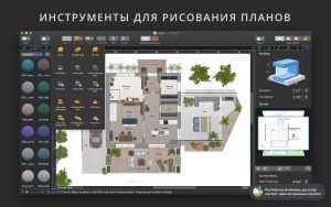 Live Home 3D Pro 4.12.1 for Mac