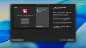 PhotoSweeper 5.5.5 for Mac